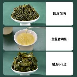 天福茗茶 安溪茶叶铁观音2024新茶清香型 福建乌龙茶高山茶叶495g