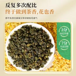 天福茗茶 桂花乌龙茶乌龙茶茶叶 桂花花茶 茶叶罐装120g