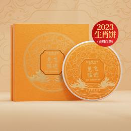 天福茗茶2023兔年生肖饼兔飞猛进福鼎贡眉白茶饼茶叶礼盒336g