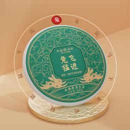 天福茗茶2023兔年生肖饼兔飞猛进云南普洱生茶饼茶叶礼盒327g