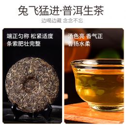 天福茗茶2023兔年生肖饼兔飞猛进云南普洱生茶饼茶叶礼盒327g