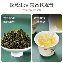 天福茗茶 安溪茶叶铁观音 清香型乌龙茶 半斤装 铁观音 250克装