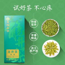 天福茗茶早春龙井茶头采特级品鉴装2024浙江绿茶春茶新茶样10g