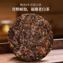 天福茗茶福鼎陈皮白茶 8年新会陈皮老白茶4年贡眉茶饼195g饼