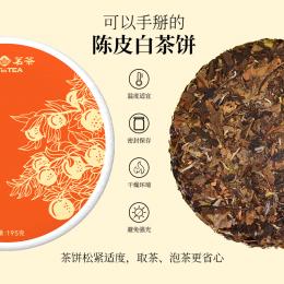 天福茗茶福鼎陈皮白茶 8年新会陈皮老白茶4年贡眉茶饼195g饼