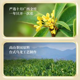 天福茗茶 桂花乌龙茶 乌龙茶茶叶 桂花花茶 104.5克罐装