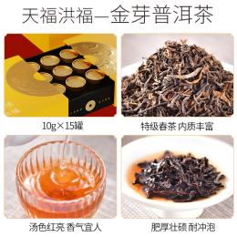 天福茗茶洪福金芽普洱茶特级2015年春茶原料熟普熟茶礼盒装150g