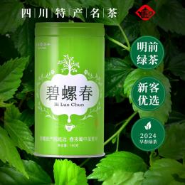 天福茗茶 碧螺春-M2 四川特产名茶 2024年早春茶 100克马口铁罐装