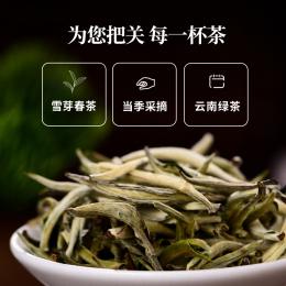 天福茗茶云南白毫雪芽烘青绿茶春茶2024新茶一级散茶铁罐装100g