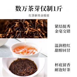 天福茗茶 金骏眉红茶 武夷正山红茶罐装茶叶150g