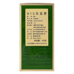 天福茗茶 913乌龙茶 经典台湾高山茶天仁原装正宗精品茶叶150G装