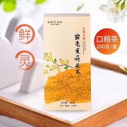 天福茗茶 茉莉花茶 广西特产窨制茉莉花茶 200G装经济实惠茶