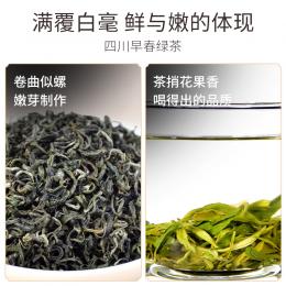 天福茗茶 碧螺春茶叶 四川特产绿茶 高山鲜嫩绿茶