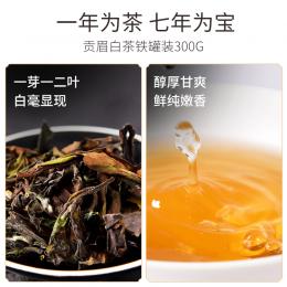 天福茗茶贡眉白茶 福鼎贡眉白茶 方形铁罐装300g